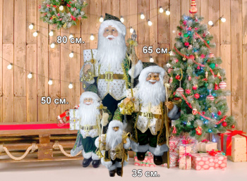 Дед Мороз арт. S1202-18-601 В зеленой шубке с подарком 50 см в пак.