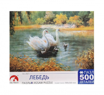 Пазл арт. PT10-1 Лебедь 50*36 см 500 дет. в кор.= Пазл арт. PT10-1 Лебедь 50*36 см 500 дет. в кор.=