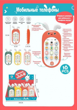 Телефон арт. 550-117E "Зайка" музыкальный на батар. (16 шт.) шоубокс