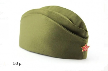 Пилотка арт. 0905-56 Красноармейская размер 56 в пак Пилотка арт. 0905-56 Красноармейская размер 56 в пак