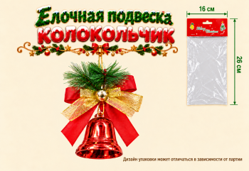 Игрушка-подвеска арт. 26-11-502 Колокольчик в пак.