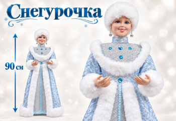 Снегурочка арт. 25001-80-601 В голубой шубке 90 см в кор. Снегурочка арт. 25001-80-601 В голубой шубке 90 см в кор.