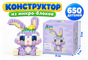 Конструктор арт. 6027-401 Микро Зайка фиолетовый 650 дет. в кор. Конструктор арт. 6027-401 Микро Зайка фиолетовый 650 дет. в кор.