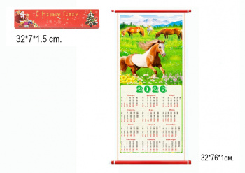 Календарь арт. 26-13 Бамбуковый Лошади складной в красной коробке