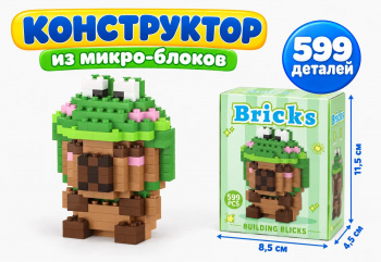 Конструктор арт. 2082-802 Микро Капибара в зеленой шапке 599 дет. в кор.