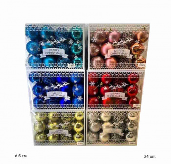 Шары арт. WL6024LH-601 Набор 24 шт. d-6 см в кор. цвета микс