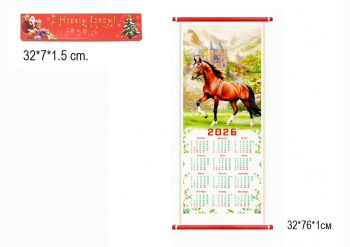 Календарь арт. 26-10 Бамбуковый Лошади складной в красной коробке