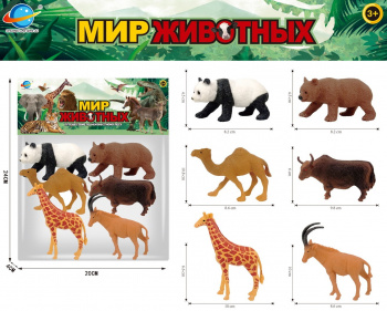 Набор животных арт. CL03-80" Дикие в пакете 20*20*5