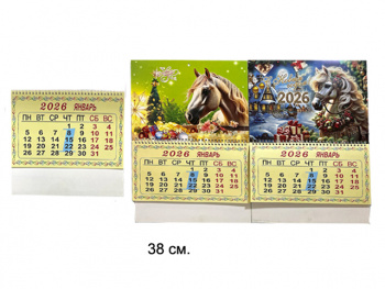 Календарь арт. ZT-05-601 Лошадь ассорти На пружине перекидной на стол 38 см