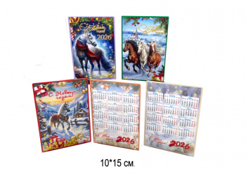 Календарь арт. ZT-10-601 Лошадь в ассортименте 10*15 см