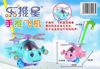 Каталка арт. 198-12 Вертолет цвета микс с ручкой в пак. 20*13,5*19