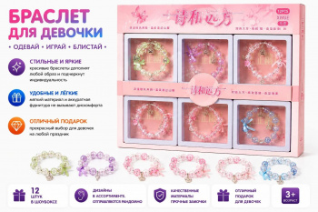 Браслет арт. 209525 Бусины с лентой 1 шт. в кор. цвета микс (12 шт.) шоубокс