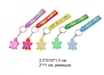 Брелок арт. 909080-805 На руку черепаха  браслет в пак.=