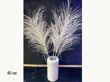 Ветка арт. 2089-601 Декоративная "Перо" белое 80 см Набор 10 шт. в пак.