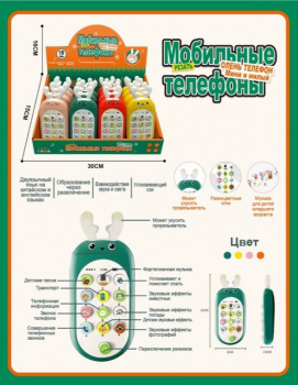 Телефон арт. 550-115E "Олень" музыкальный на батар. (16 шт.) шоубокс