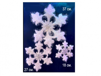 Снежинка арт. 0714-601 Белая пушистая Набор 3 шт. в пак. разн. размеры