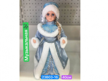 Снегурочка арт. 23B03-16-601 В голубой шубке муз. 40 см в кор. Снегурочка арт. 23B03-16-601 В голубой шубке муз. 40 см в кор.