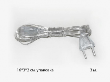 Удлинитель для гирлянд арт. 501-3M-502 Длина 3 м в пак.- Удлинитель для гирлянд арт. 501-3M-502 Длина 3 м в пак.-