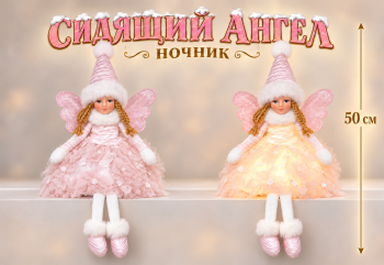 им Ангел арт. A61-33-3-601 Ночник В розовом платье с цветами сидит 50 см