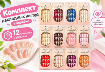 Набор для маникюра арт. 210037-805 Ногти накладные средние однотон. "Fancy color" 1шт. в кор. (12шт)