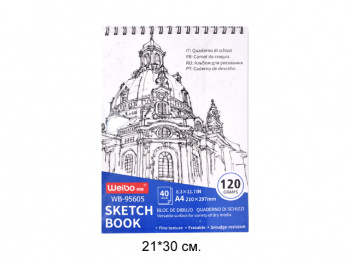 кц_Скетчбук арт. WB-95605 Альбом 40 л. А4 вертикальный на пружине 160 гр.