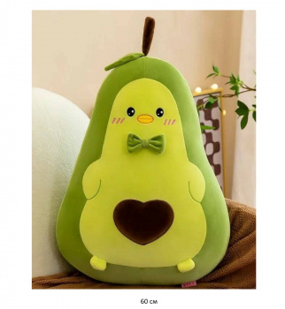 им Авокадо арт. YE90907-66 С сердечком 60 см в пак.)