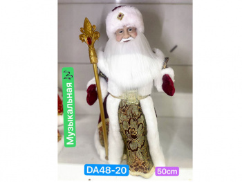 Дед Мороз арт. DA48-20-601 В бордово-золотистой шубке муз. 50 см в кор.